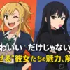 【桃源暗鬼】女性キャラ一覧｜人気ヒロイン3人の魅力と声優を深掘りアイキャッチ