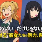 【桃源暗鬼】女性キャラ一覧｜人気ヒロイン3人の魅力と声優を深掘りアイキャッチ