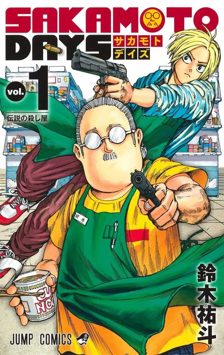 スラムダンクの安西先生とサカモトデイズの坂本太郎の比較画像