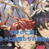 「嘆きの亡霊は引退したい」物語の核心を探る：クライの成長と仲間たちとの絆アイキャッチ