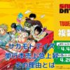 サカモトデイズの単行本売上が急上昇！その秘密とは？アイキャッチ