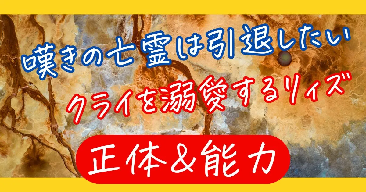 マンガ   嘆きの亡霊は引退したい：最強キャラの強さランキングが激変！？その秘密とは