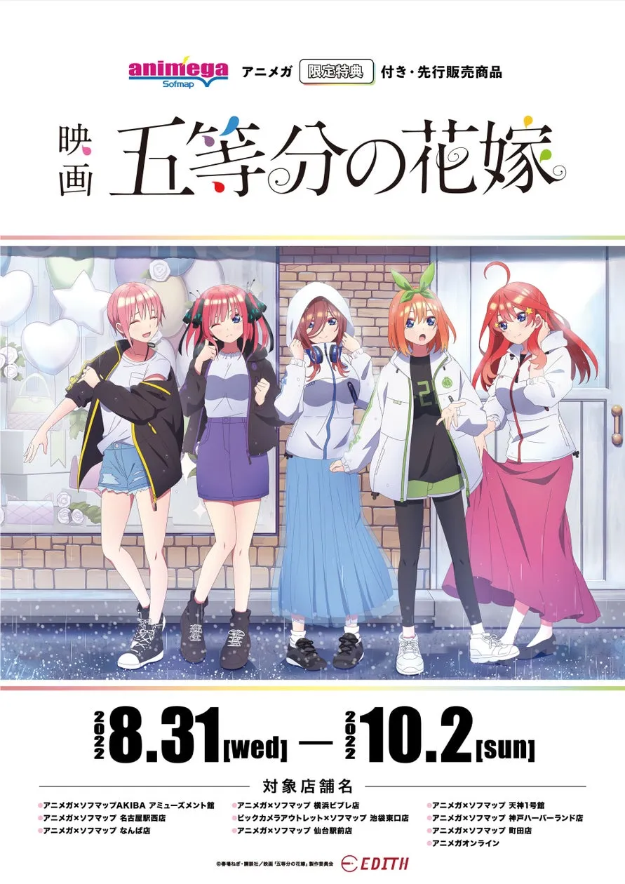 マンガ   五等分の花嫁とエクゾディアの融合！新たな物語の魅力とは？