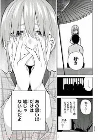 マンガ   五等分の花嫁：四葉がなぜ選ばれた？風太郎の心を掴んだ7つの理由