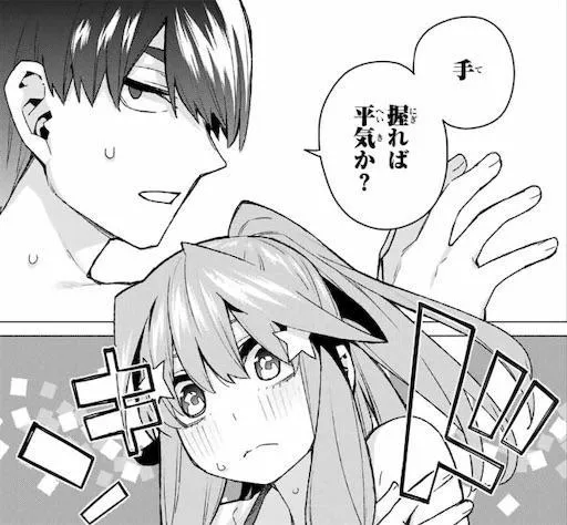 マンガ   五等分の花嫁：五月と風太郎の関係性の変化とは？恋の行方を探る