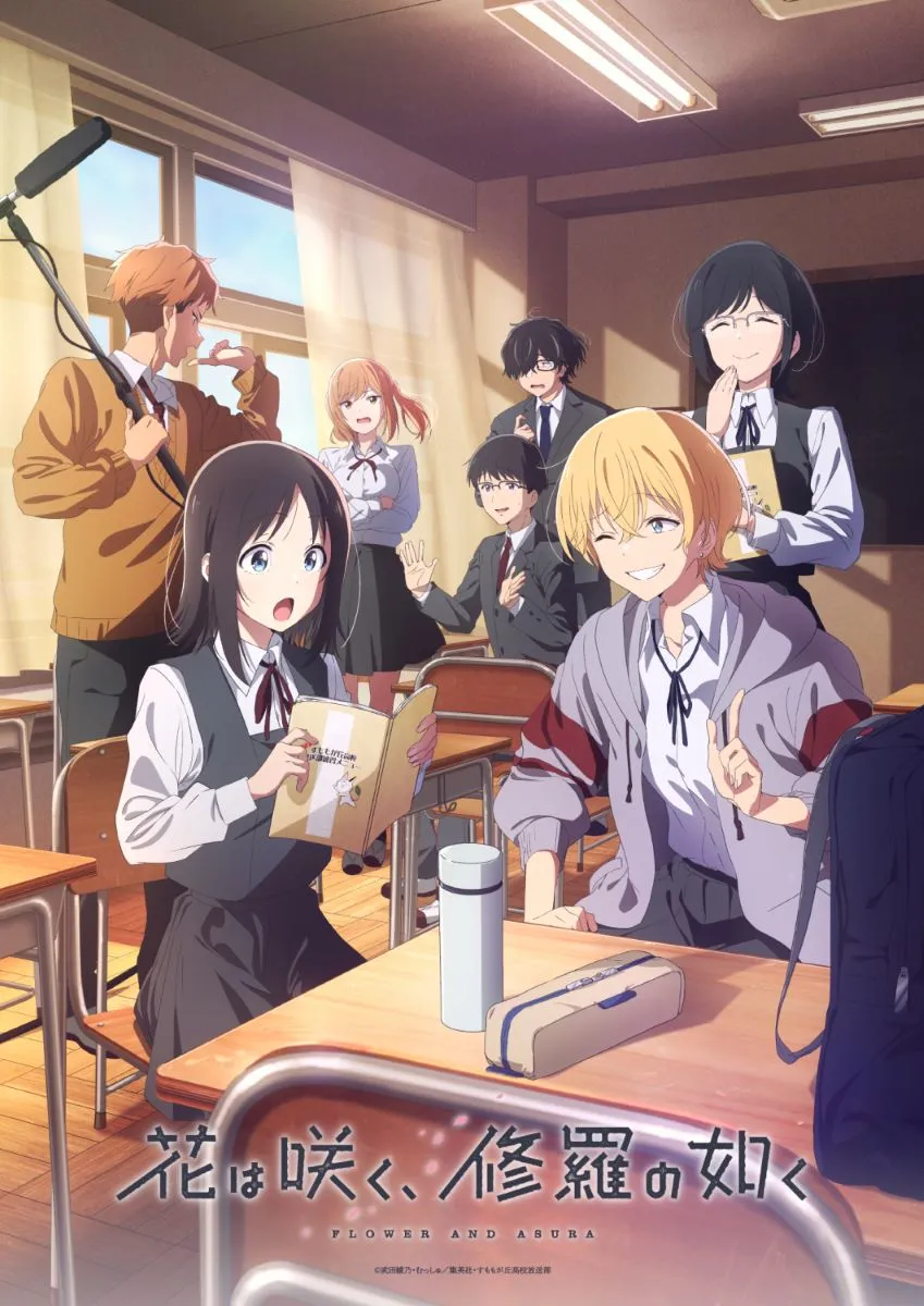 『花は咲く修羅の如く』ED曲のタイトルは？歌手「さとう。」も紹介アイキャッチ