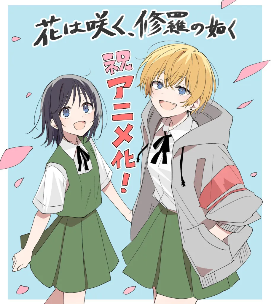 花は咲く修羅の如く   『花は咲く修羅の如く』アニメ化決定！制作会社スタジオバインドの実力とは？