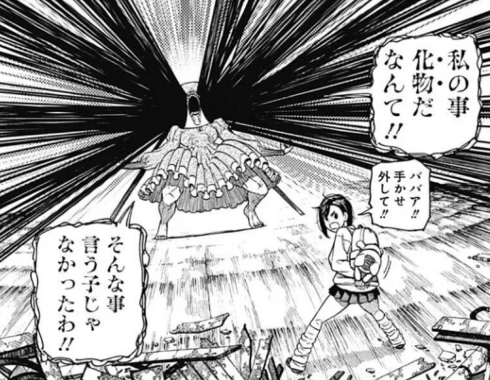 ダンダダン   ダンダダンのバレエシーンに隠された深い意味とは？感動の理由を解説