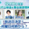 メダリスト放送日＆放送時間が決定！何曜日の何時から？注目の冬アニメ情報アイキャッチ