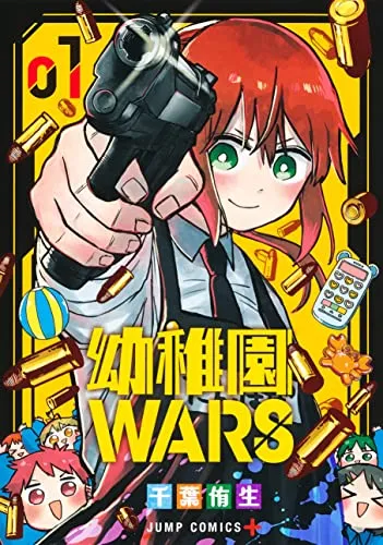 マンガ   幼稚園WARSのあらすじを簡単解説！世界一安全な幼稚園の秘密とは？