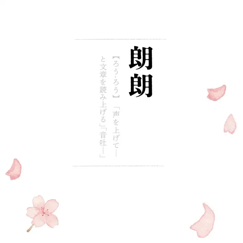 『花は咲く修羅の如く』ED曲のタイトルは？