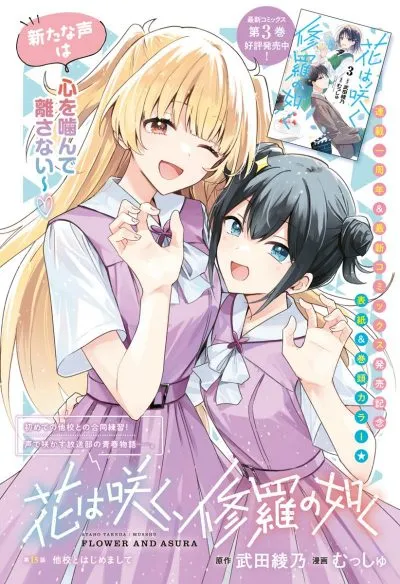 花は咲く修羅の如く   「花は咲く修羅の如く」オマージュ？パクリ？元ネタから紐解く創作の境界線