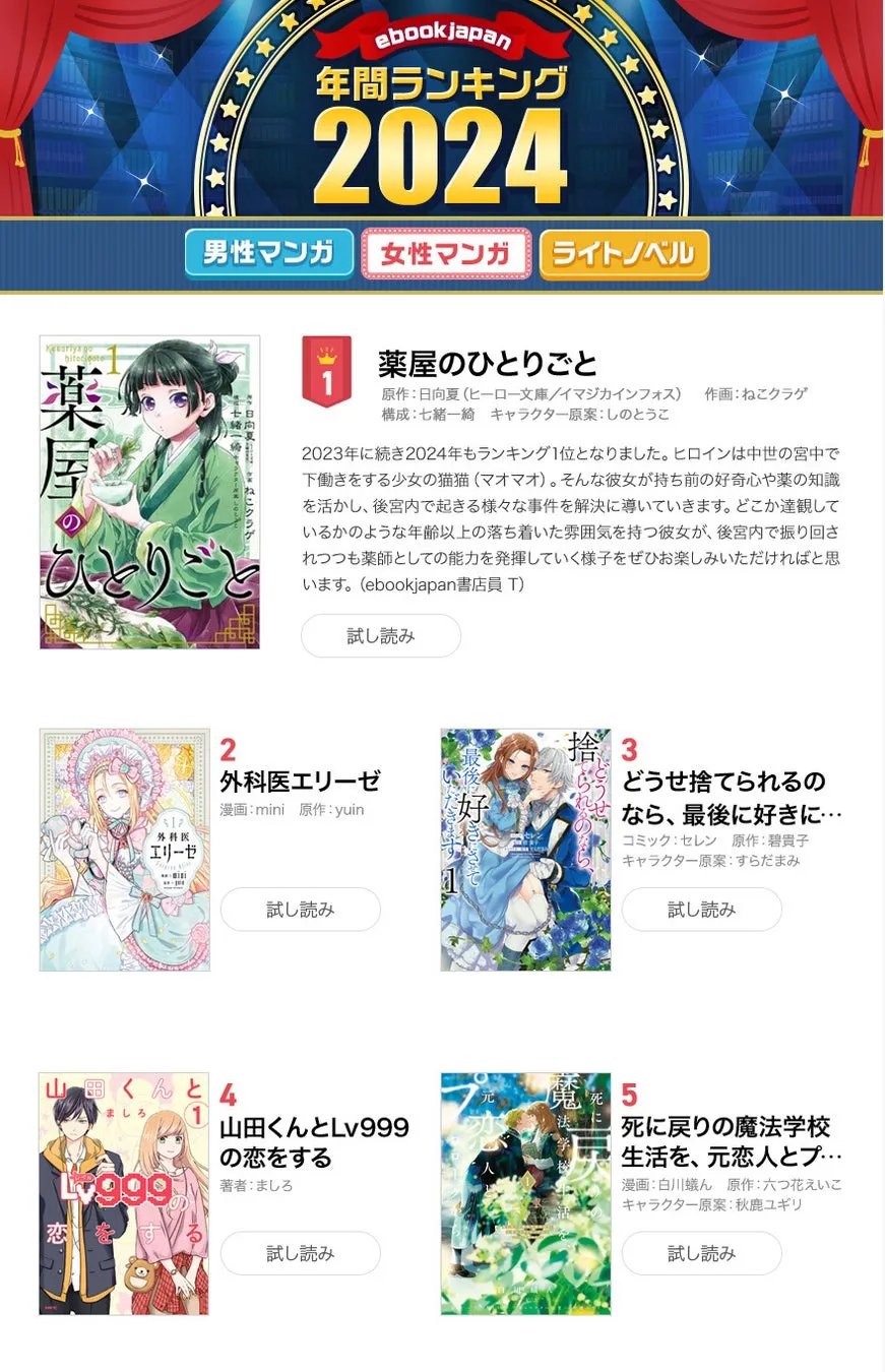 おすすめ漫画   ebookjapan人気漫画ランキング：あなたの次の一冊はどれ？