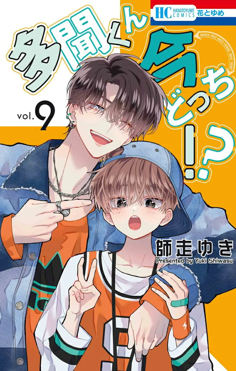 マンガ   多聞くん今どっち!?のあらすじを簡単解説！アイドルとオタクの胸キュンラブコメ