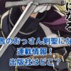 片田舎のおっさん剣聖になる：連載と出版社はどこ？人気の秘密を探る！アイキャッチ