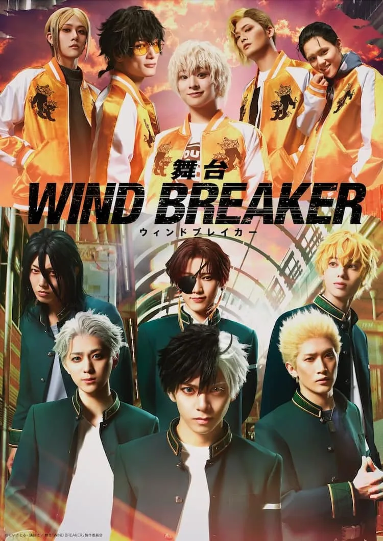 WIND BREAKERの実写化情報まとめ



