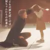 実写WIND BREAKERの可能性を探る