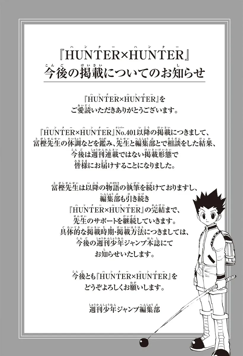 ダンダダンの打ち切り理由は本当にあるの？



