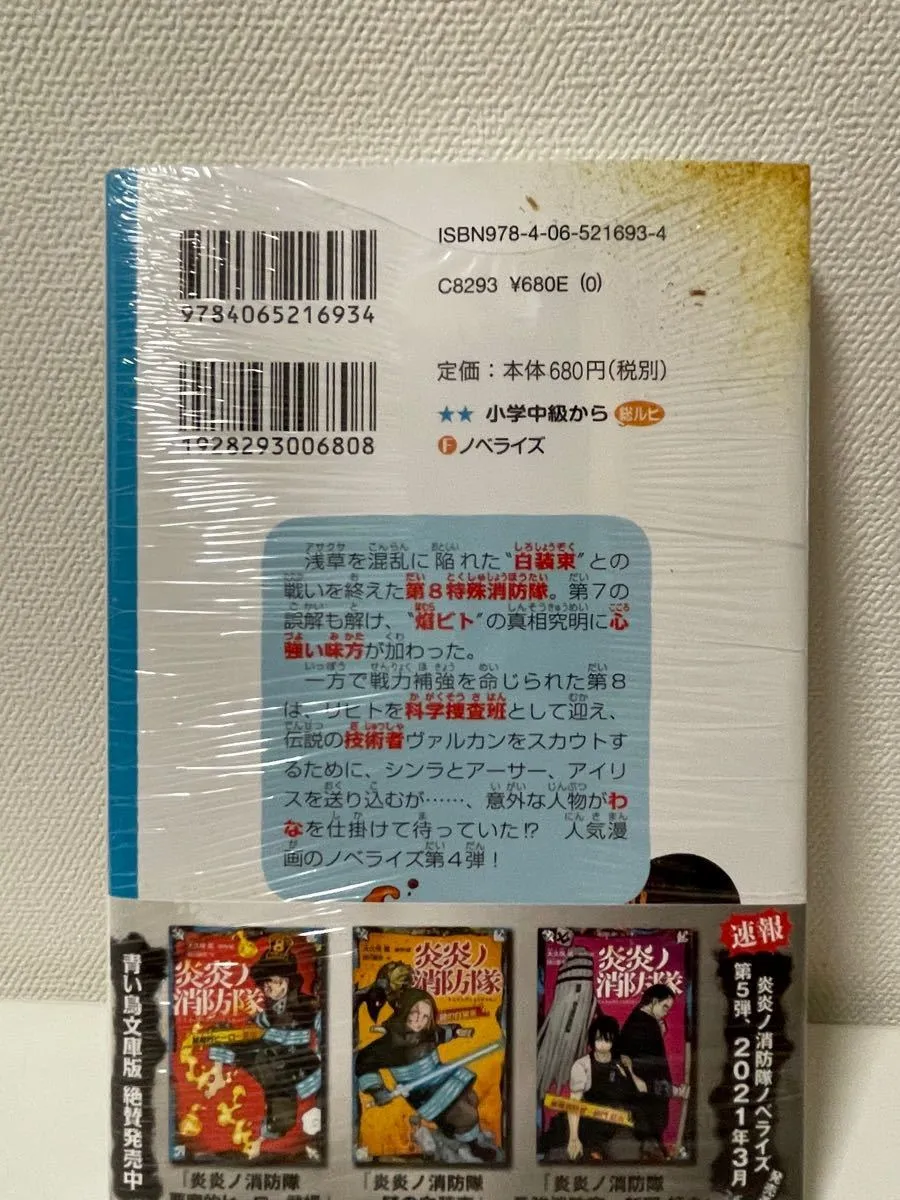 リヒトの立場変化と能力から見る味方性



