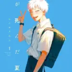 『光が死んだ夏』が鬱と呼ばれる理由とは？怖さの正体と光の死因、アニメ情報を解説。アイキャッチ