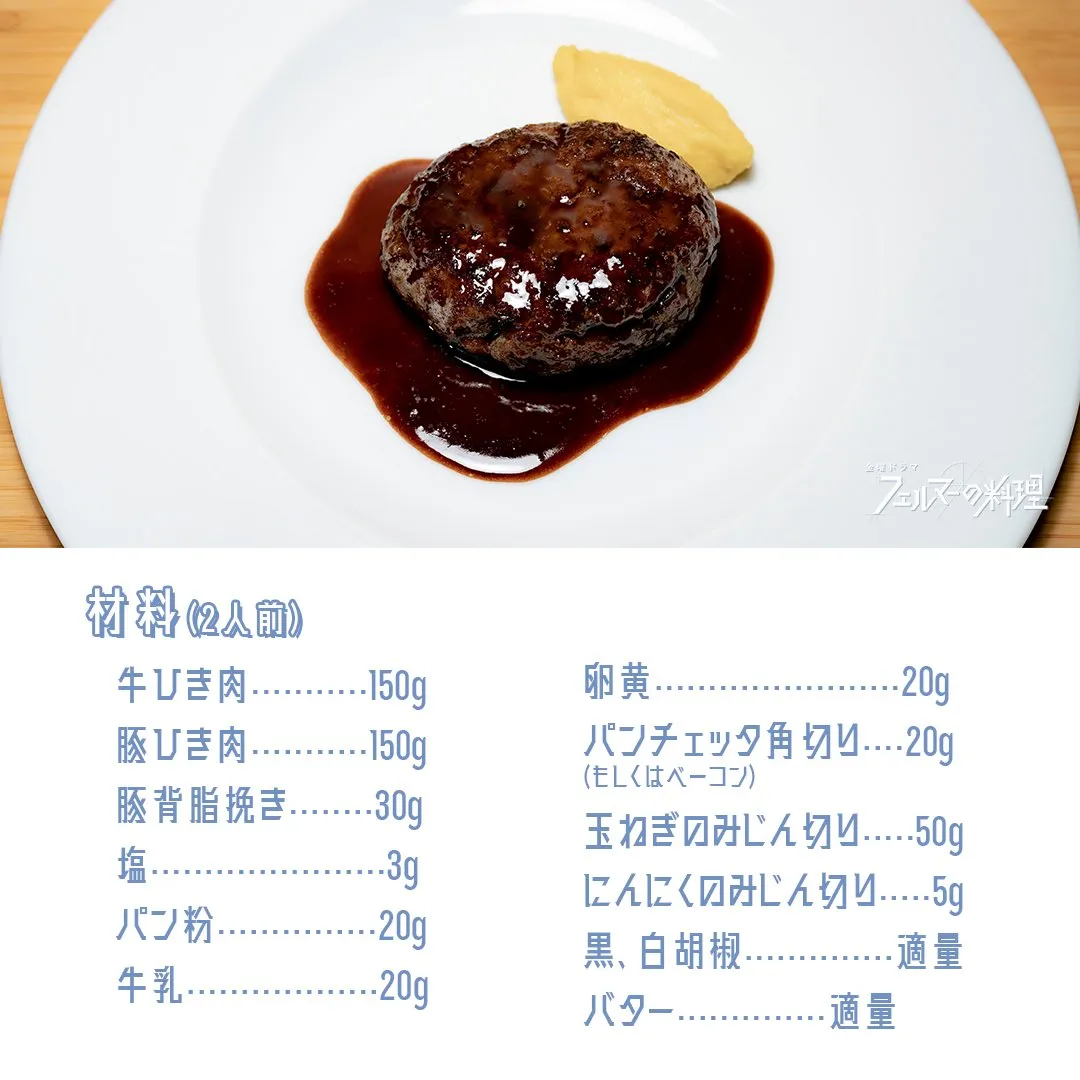 人気ドラマで描かれたハンバーグシーンの魅力と感想



