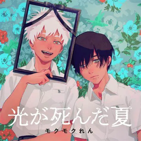 「光が死んだ夏」のナニカ（ヒカル）がよしきに抱く複雑な感情を表すイラスト