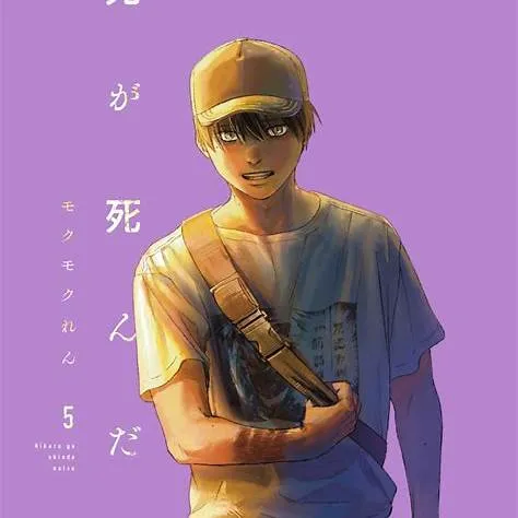 「光が死んだ夏」作中でのナニカ（ヒカル）による感情の表出シーン