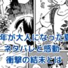 少年が大人になった夏ネタバレ驚きの真実と感動のラストアイキャッチ