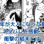少年が大人になった夏ネタバレ驚きの真実と感動のラストアイキャッチ