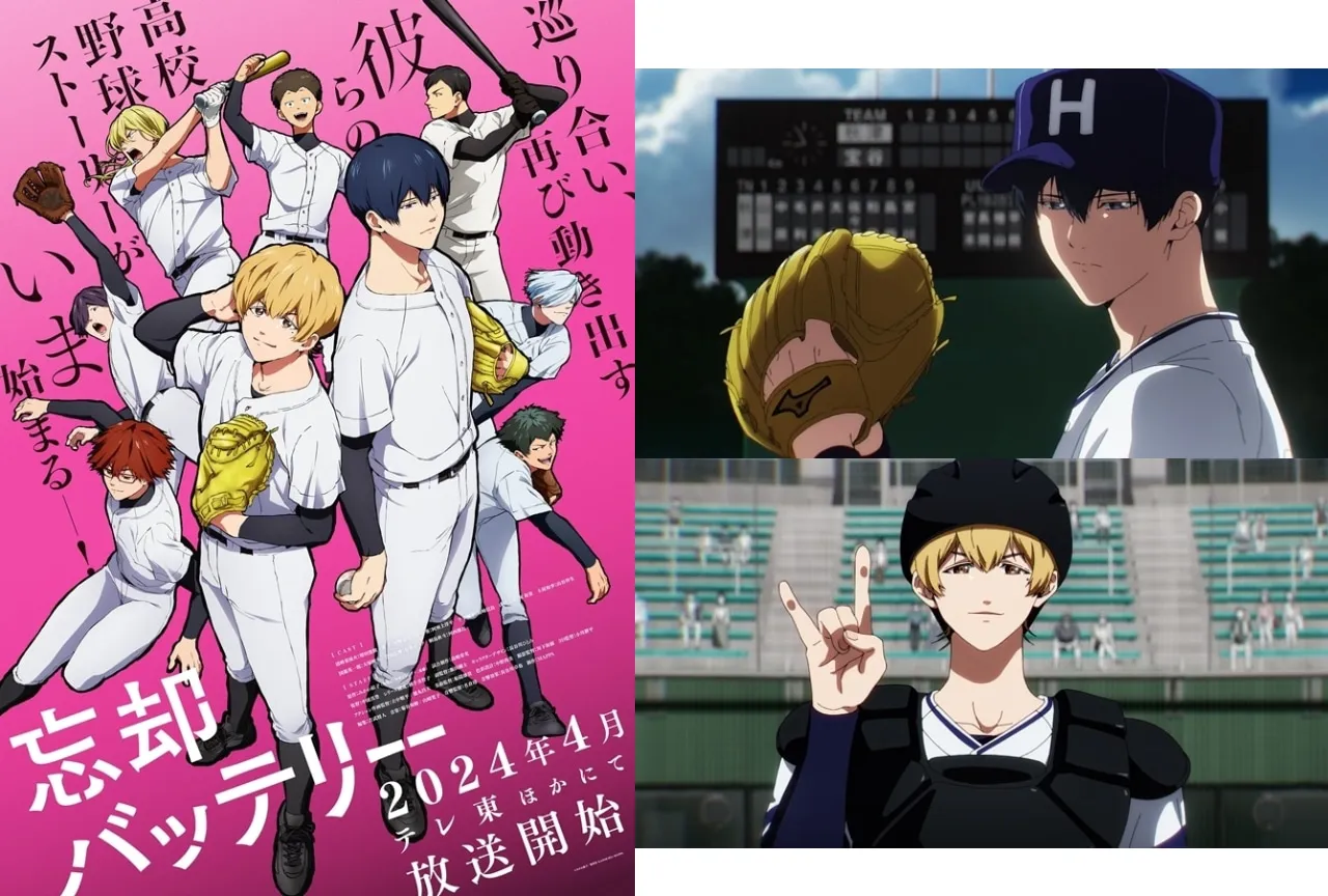 『忘却バッテリー』の気になる疑問やライバル校