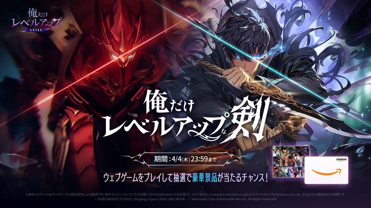「俺だけレベルアップな件」ゲーム版セルランと人気アプリ比較

