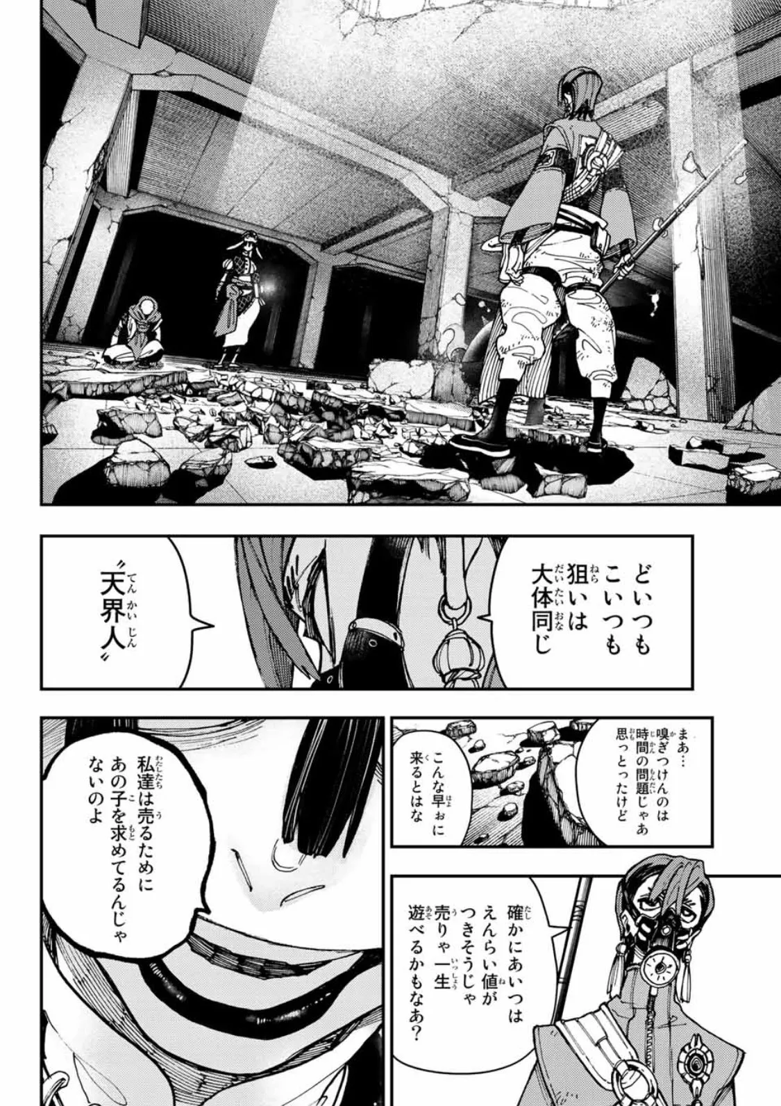「ガチアクタ」他のキャラの生死と年齢

