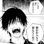 極楽街のタオと弟の謎に迫る物語アイキャッチ