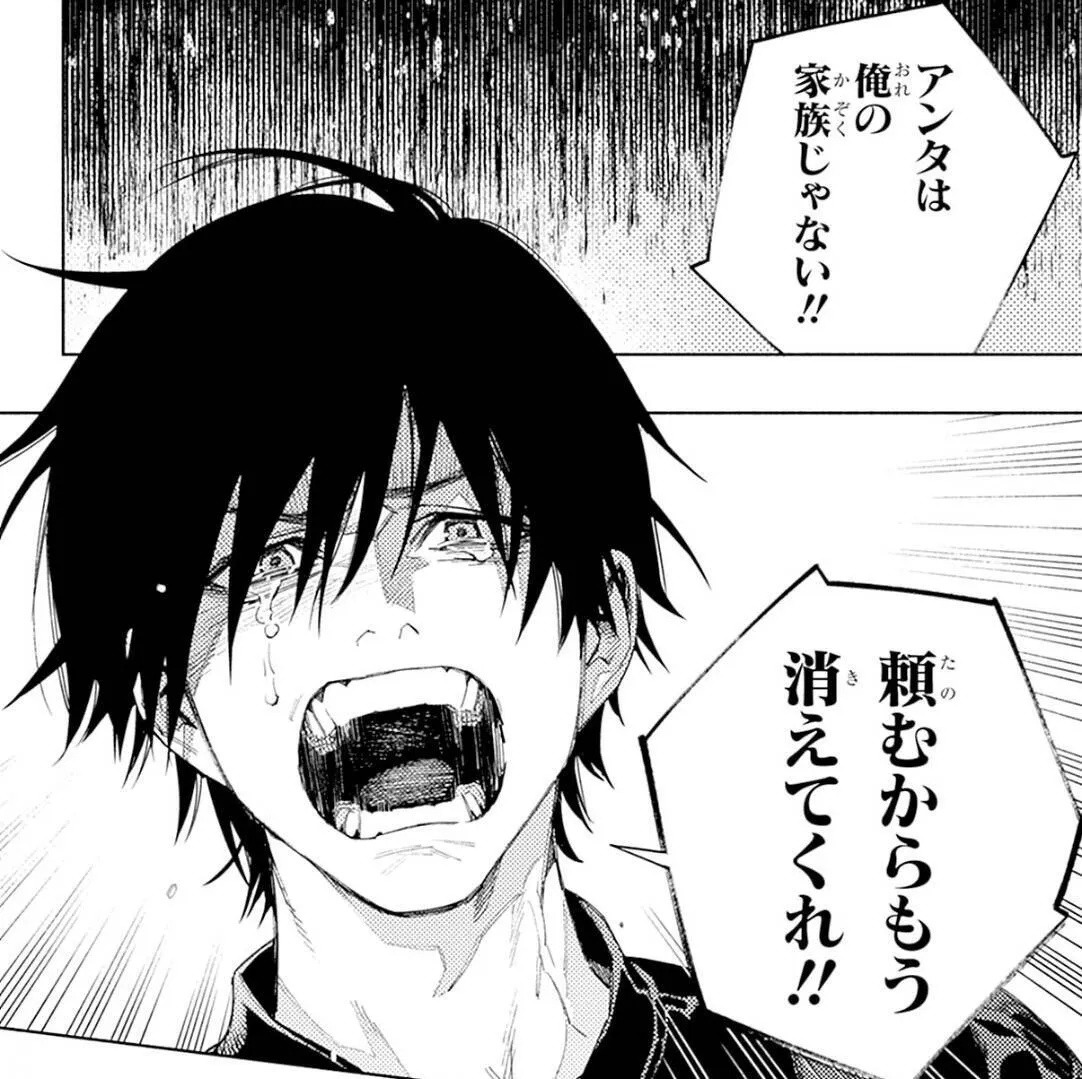 極楽街のタオと弟の謎に迫る物語アイキャッチ