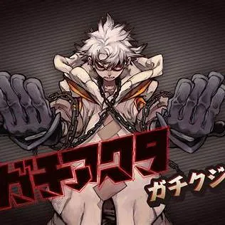 『ガチアクタ』海外の反応：アニメ化やファン活動は？

