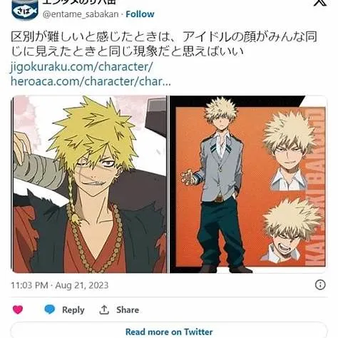 極楽街はパクリ？人気漫画の評判を徹底解説



