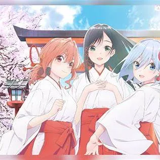 つまらないと思われがちな甘神さんちの縁結びの良さ



