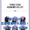 『極楽街』に恋愛要素はある？キャラクターの関係性を解説アイキャッチ