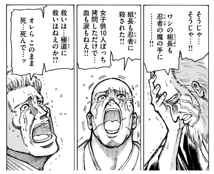 『忍者と極道』語録から作品の世界を深掘り

