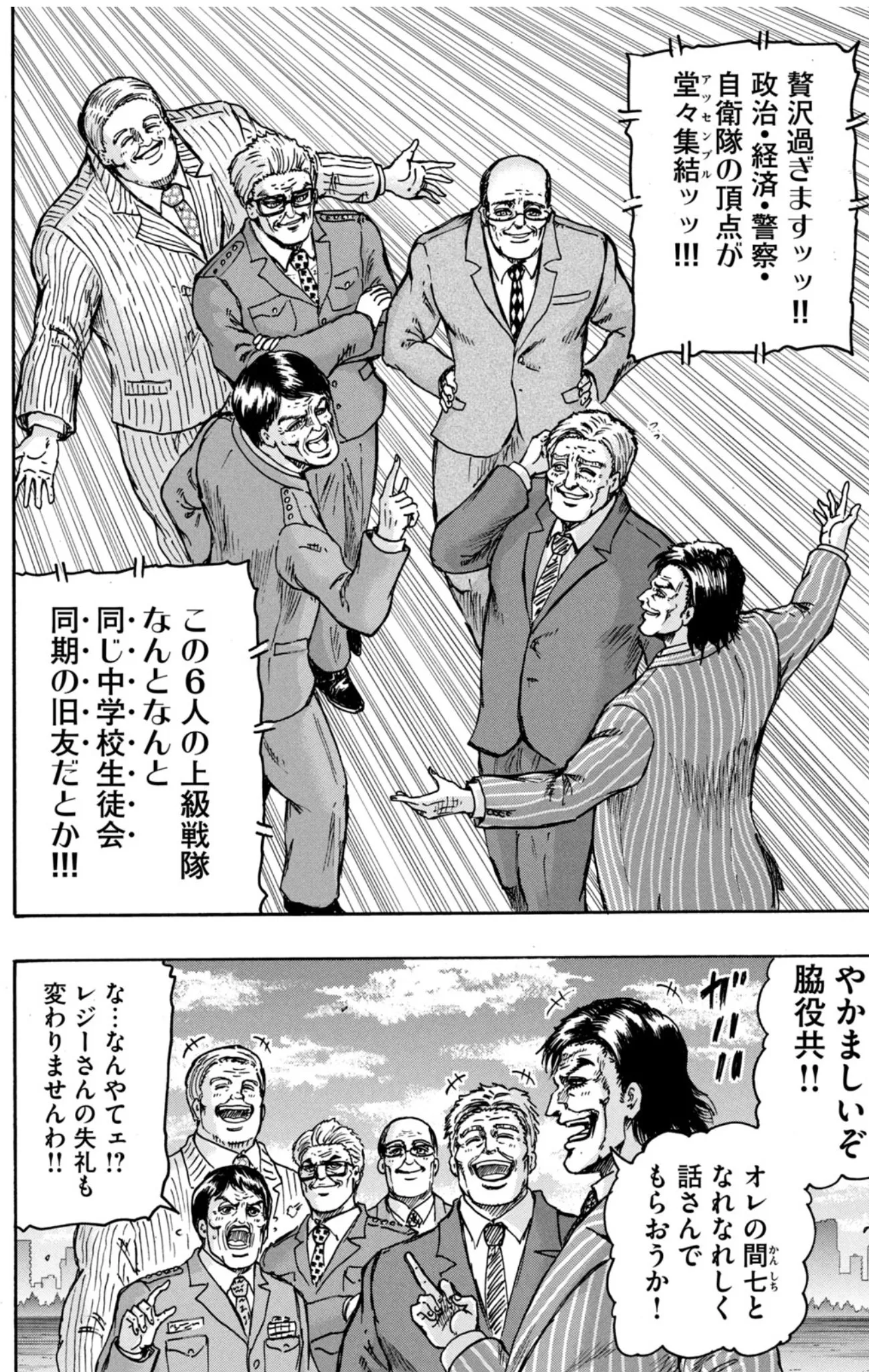 「忍者と極道」と「ドキプリ」の意外なつながり



