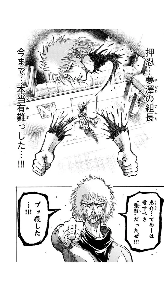 「忍者と極道」衝撃の展開！ぶっ殺したキャラクターは？

