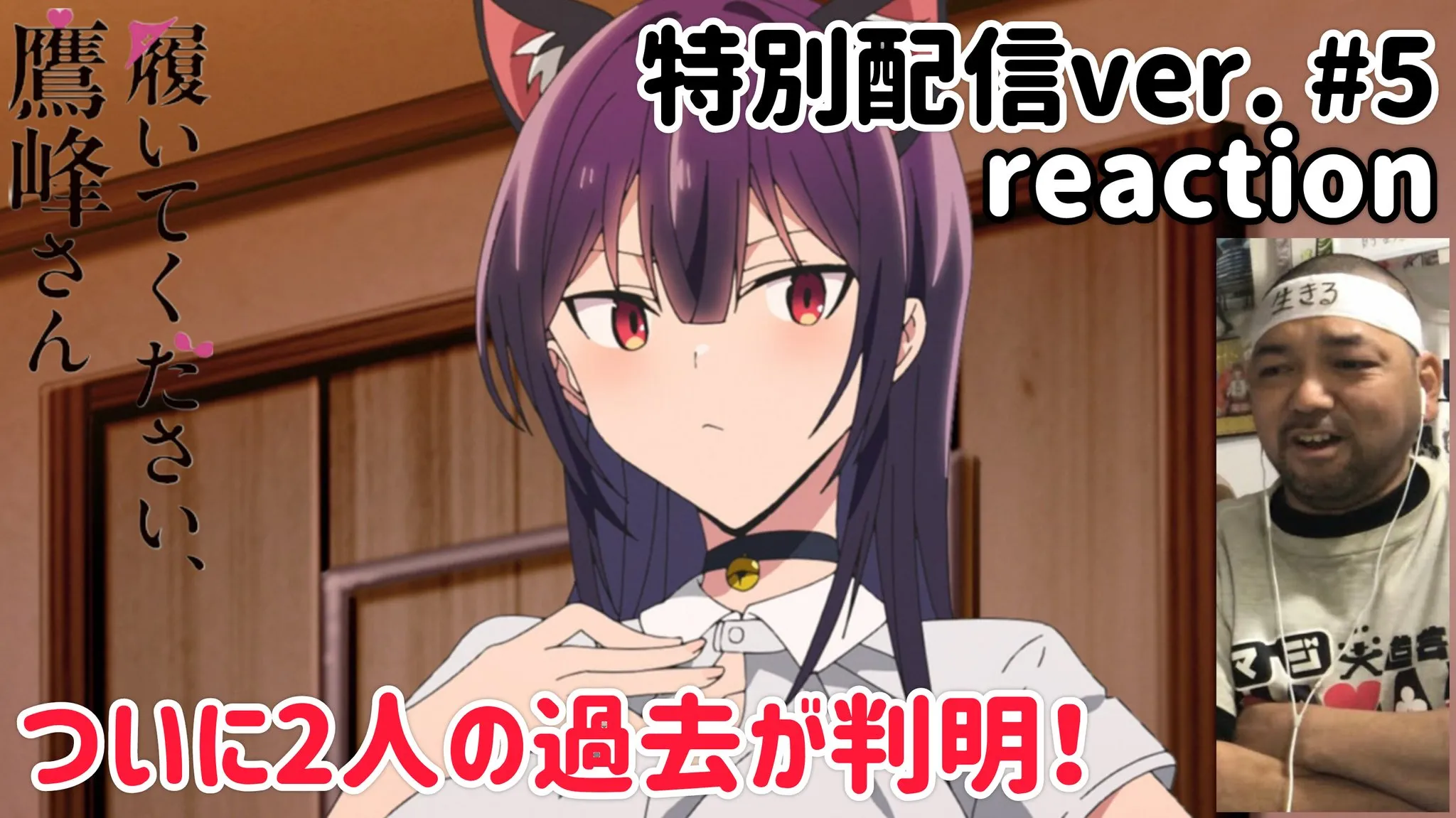 「履いてください、鷹峰さん」地上波との違いは？




