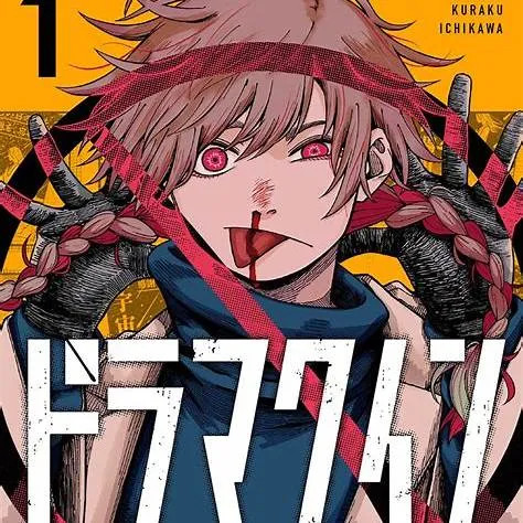 タイトルの意味がわかる「ドラマクイン」のテーマと評価

