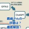 履いてください鷹峰さんの評価は？アニメや漫画の魅力に迫る！アイキャッチ
