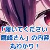 「履いてください鷹峰さん」の気になる内容は？アニメ・原作丸わかりアイキャッチ