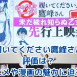 履いてください鷹峰さんの評価は？アニメや漫画の魅力に迫る！アイキャッチ