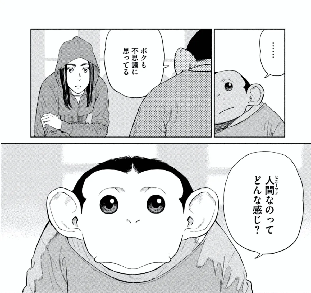 ダーウィン事変は本当に面白い？物語の魅力を紹介

