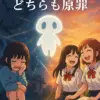 『タコピーの原罪』最終回の結末はひどい？ネタバレと謎を解き明かすアイキャッチ