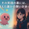 『タコピーの原罪』がやばい本当の理由、知ってる？最終回の結末までネタバレで解き明かすアイキャッチ