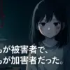 『タコピーの原罪』のしずかちゃんはなぜ「魔性」？可愛さの裏に隠された5つの秘密と涙の結末アイキャッチ